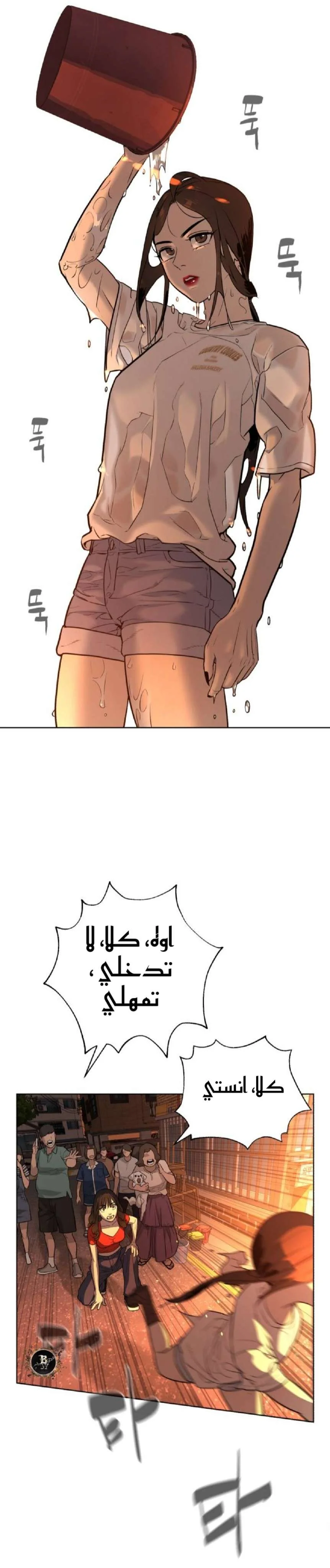 Read White Blood AR Manga Online