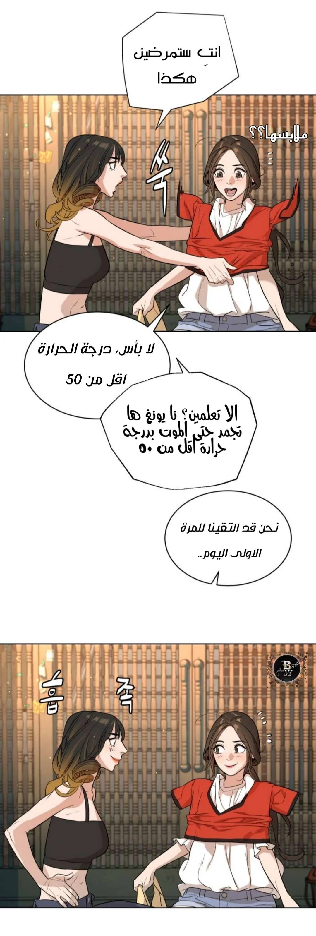 Read White Blood AR Manga Online