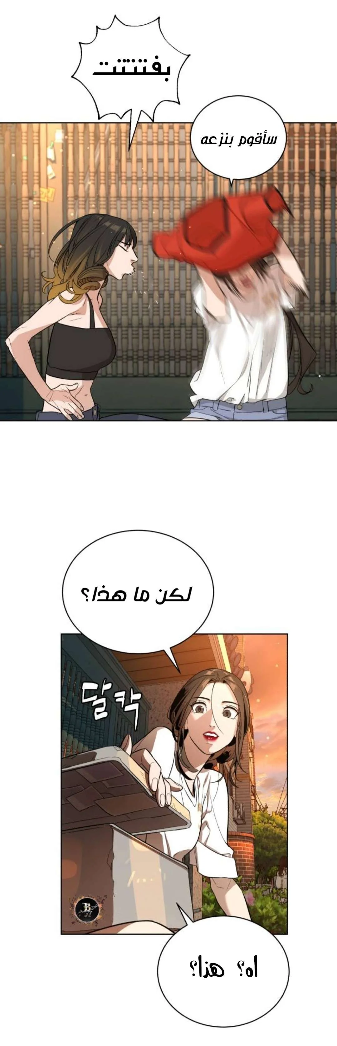 Read White Blood AR Manga Online