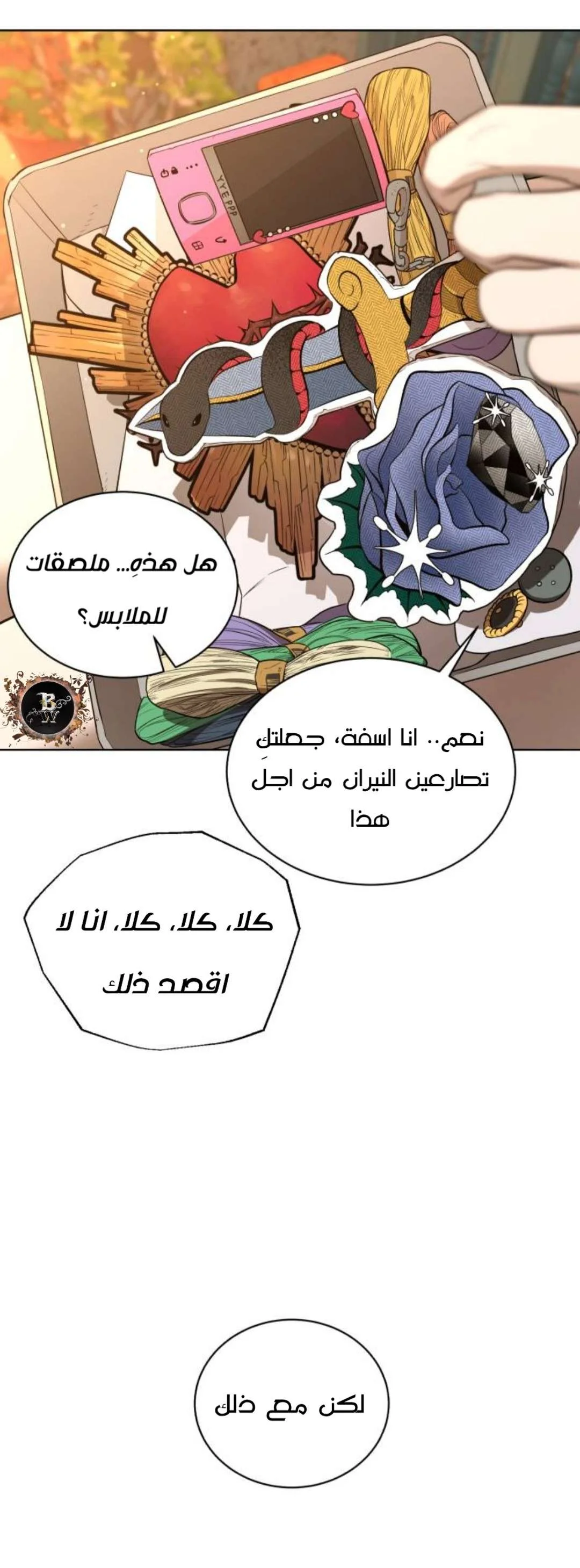 Read White Blood AR Manga Online