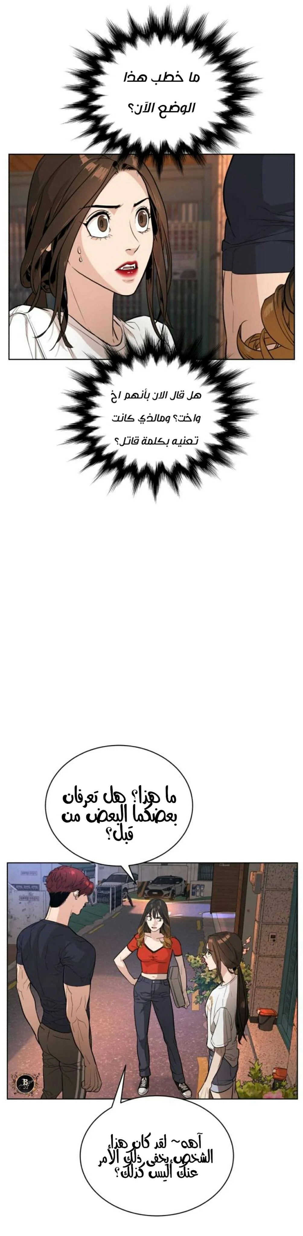 Read White Blood AR Manga Online