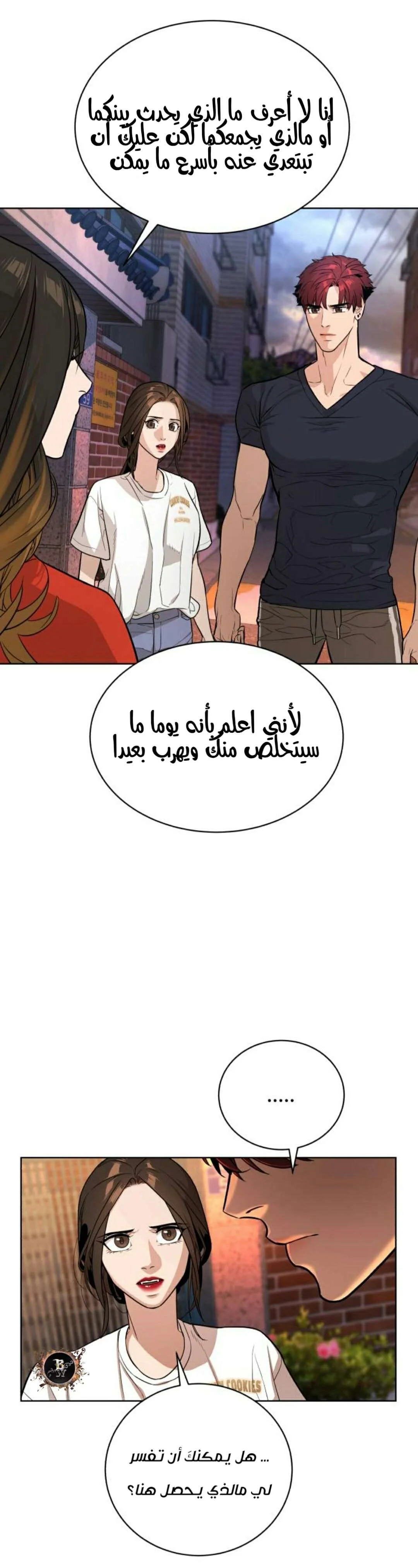 Read White Blood AR Manga Online