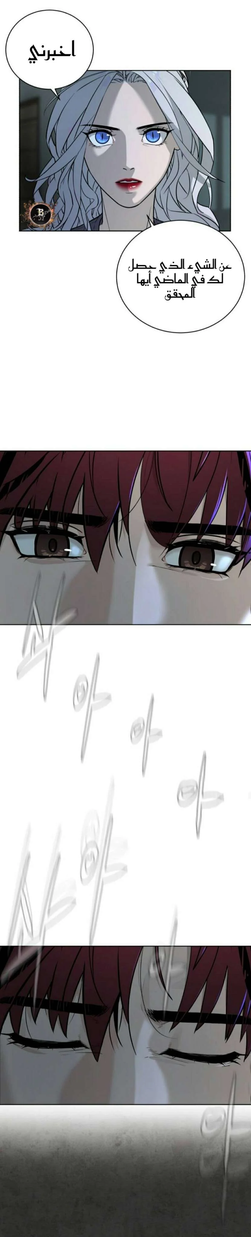 Read White Blood AR Manga Online