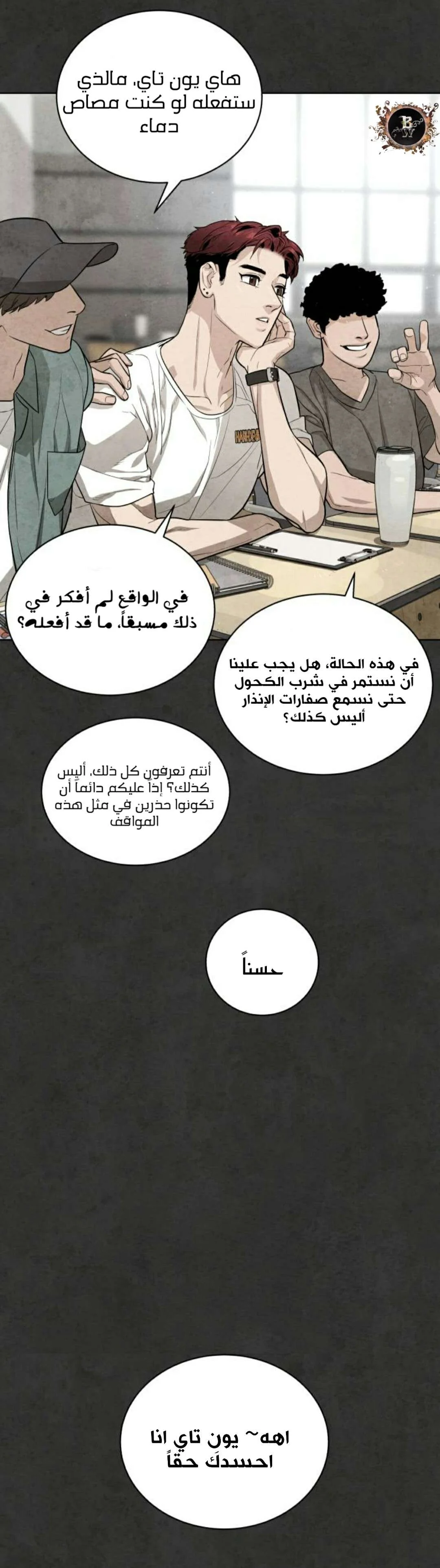Read White Blood AR Manga Online