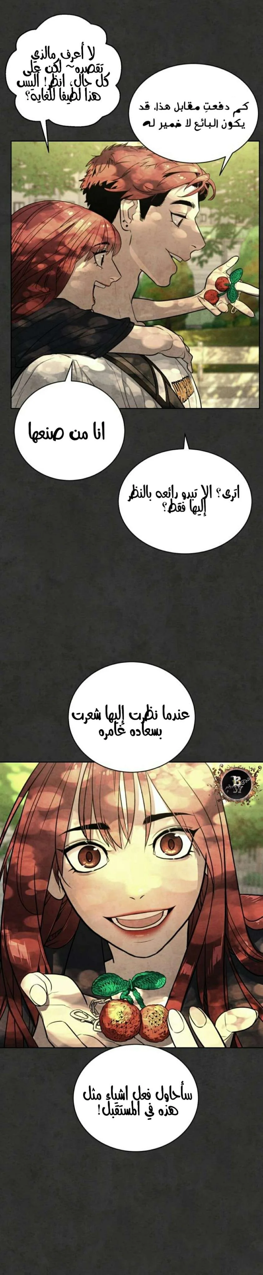 Read White Blood AR Manga Online