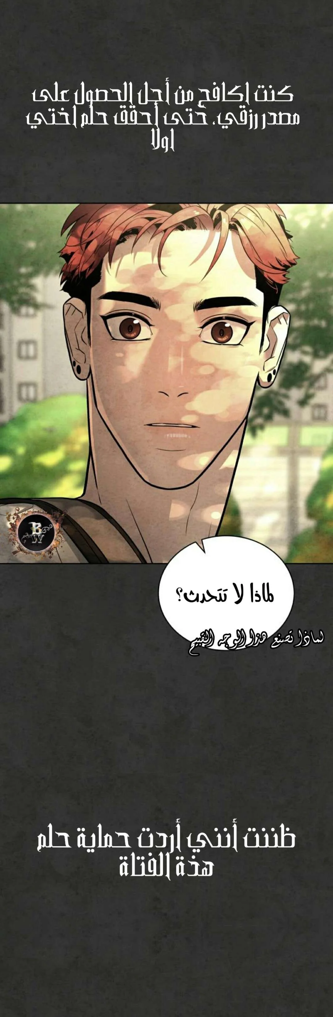 Read White Blood AR Manga Online