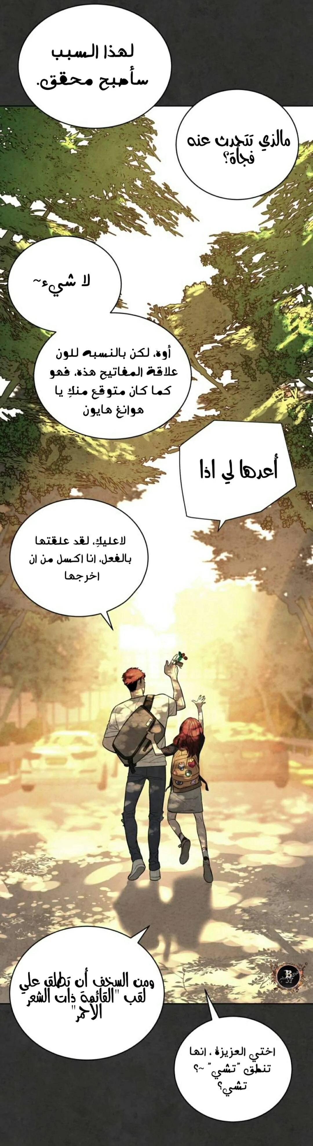 Read White Blood AR Manga Online