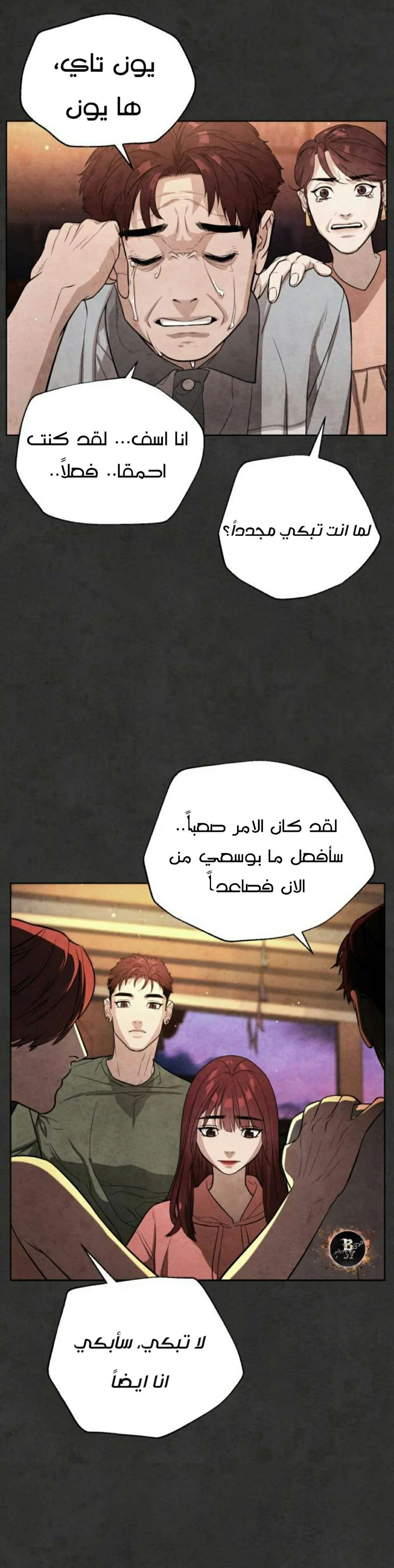 Read White Blood AR Manga Online