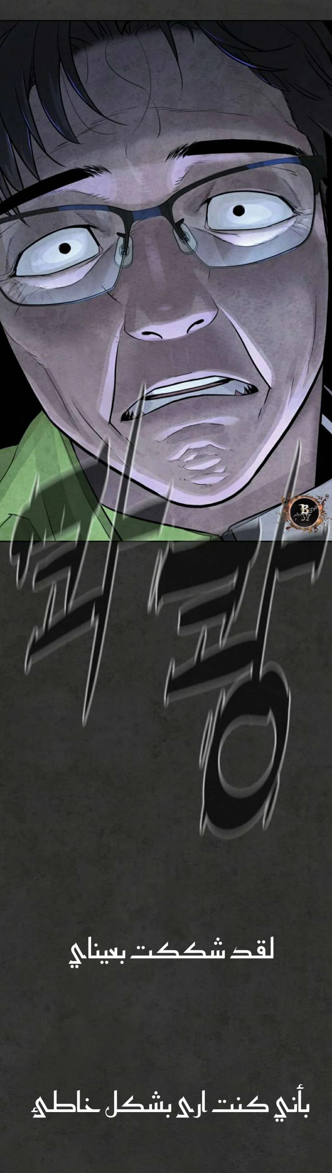 Read White Blood AR Manga Online