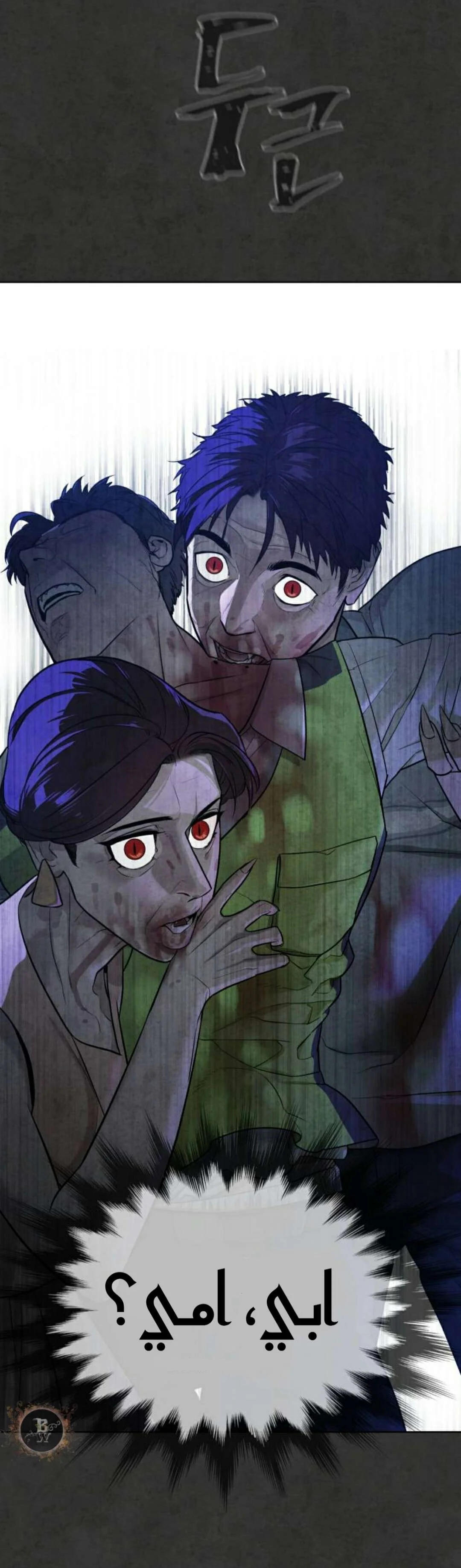 Read White Blood AR Manga Online