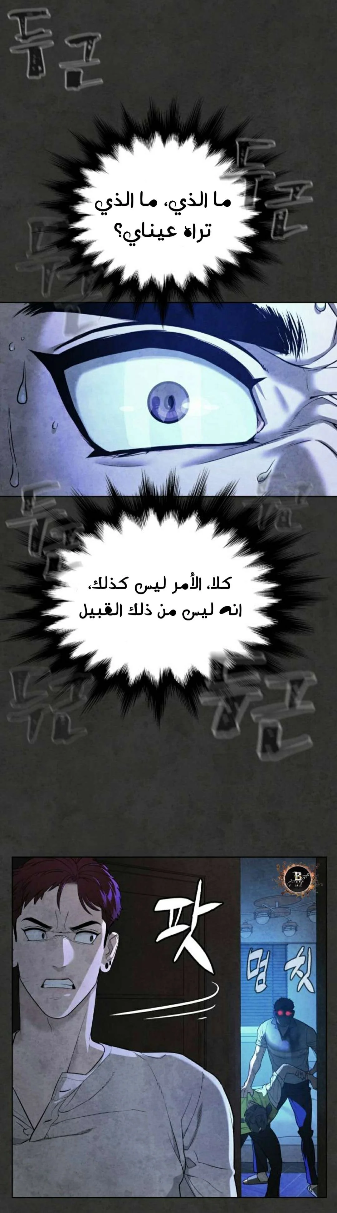 Read White Blood AR Manga Online