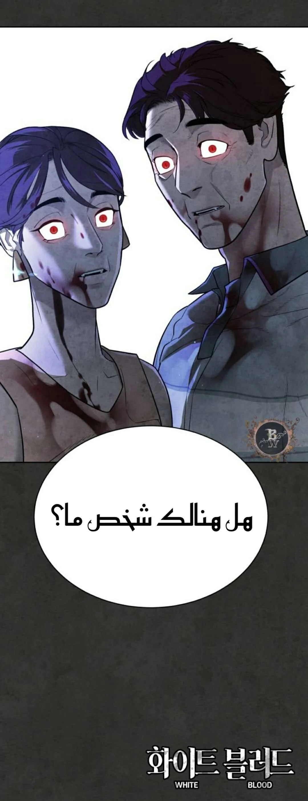 Read White Blood AR Manga Online