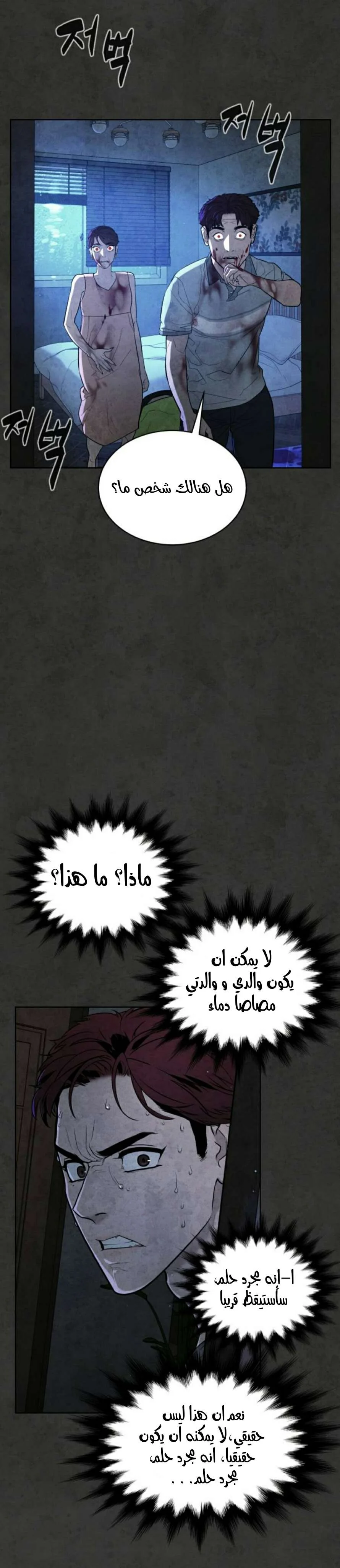 Read White Blood AR Manga Online