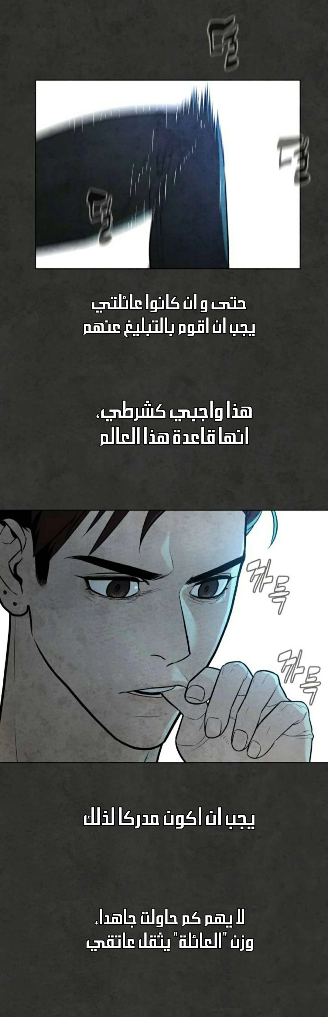 Read White Blood AR Manga Online