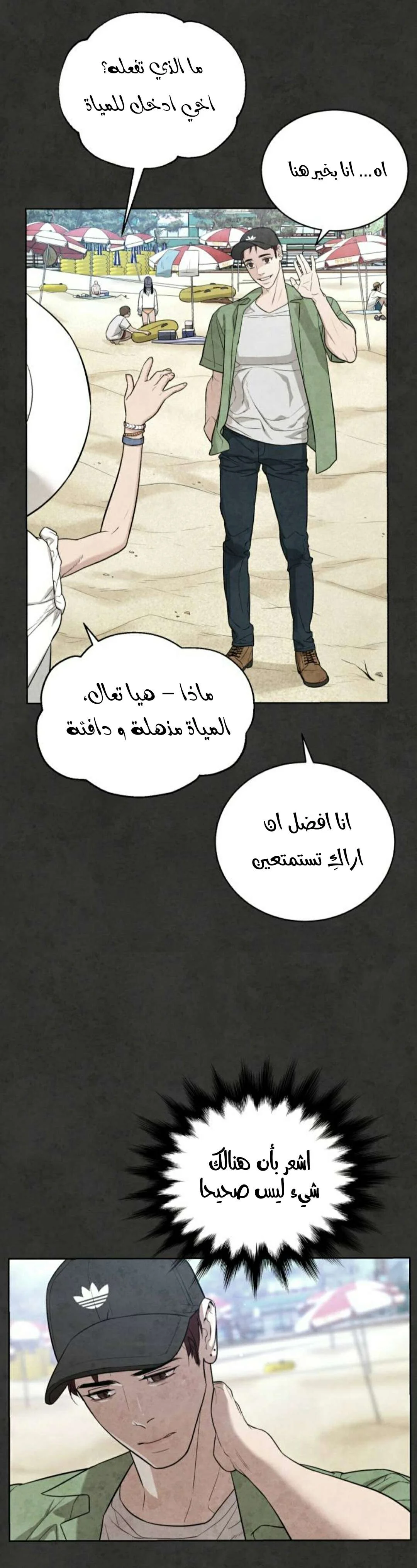 Read White Blood AR Manga Online