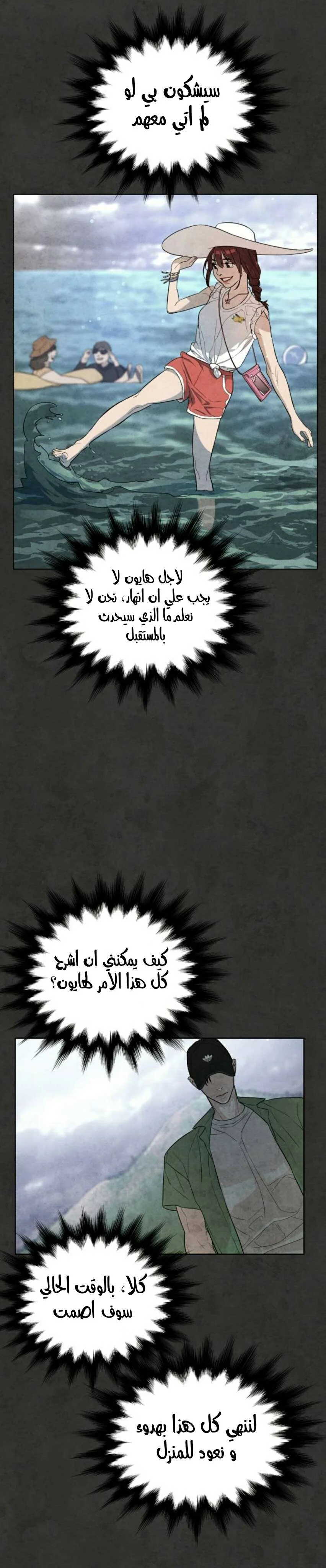Read White Blood AR Manga Online