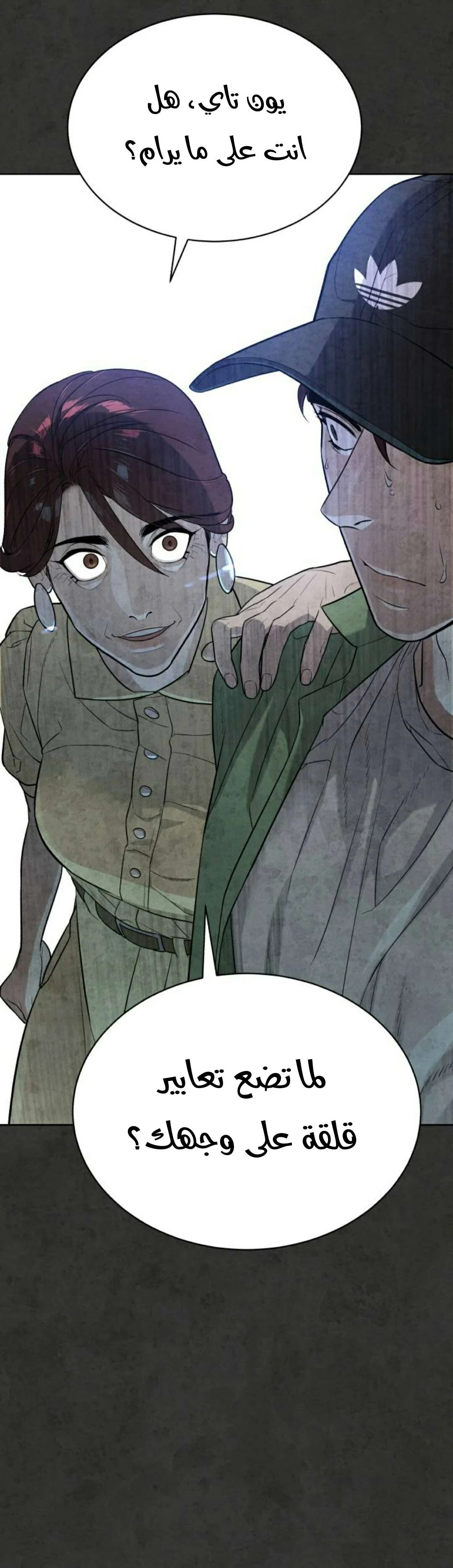 Read White Blood AR Manga Online