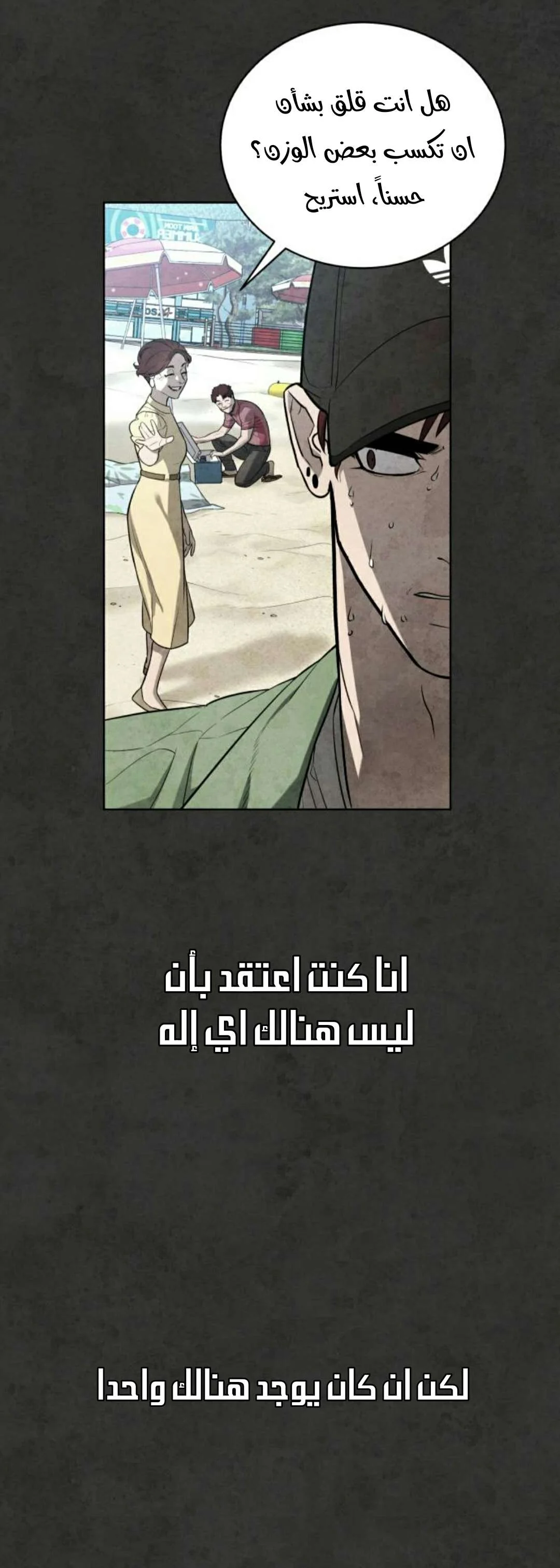 Read White Blood AR Manga Online