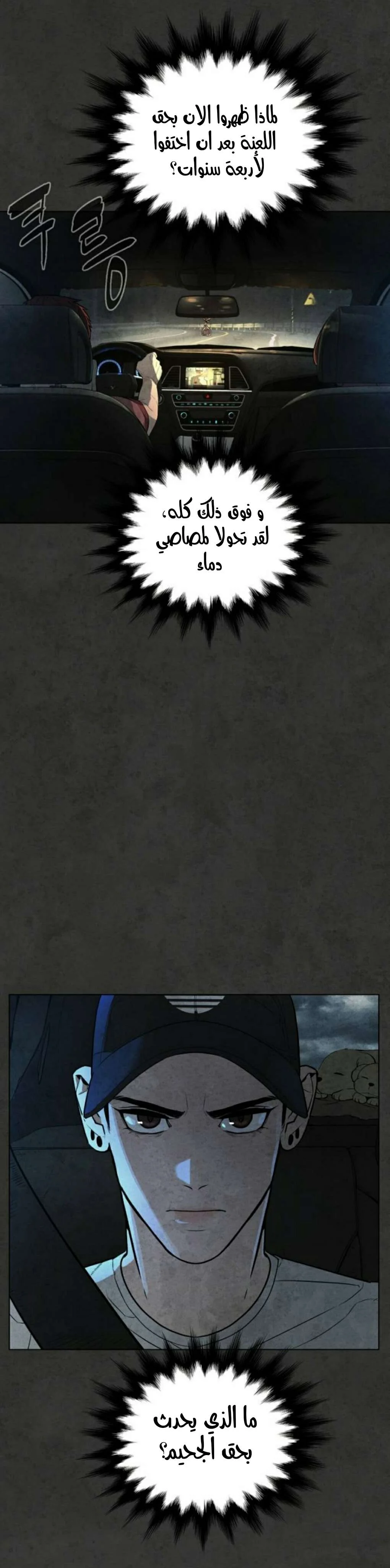 Read White Blood AR Manga Online