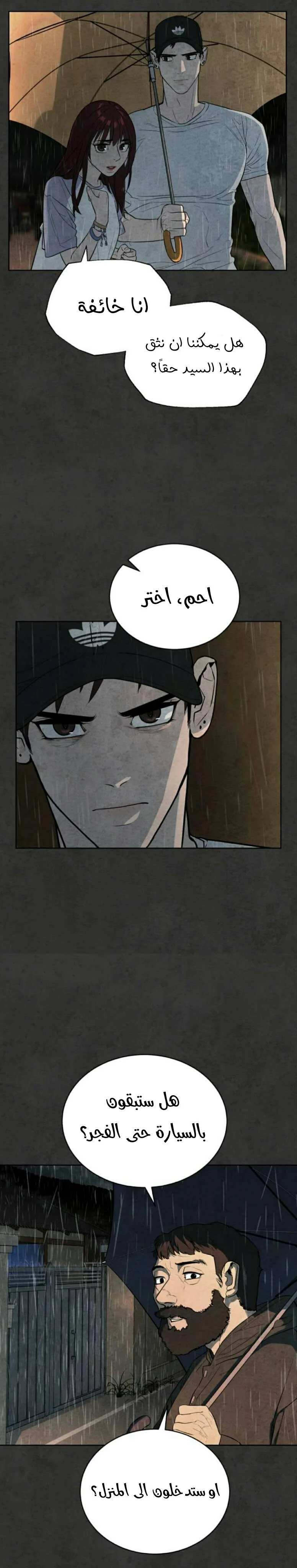Read White Blood AR Manga Online