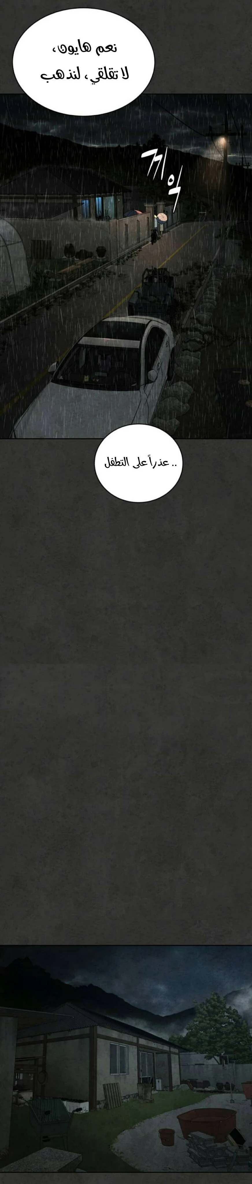 Read White Blood AR Manga Online
