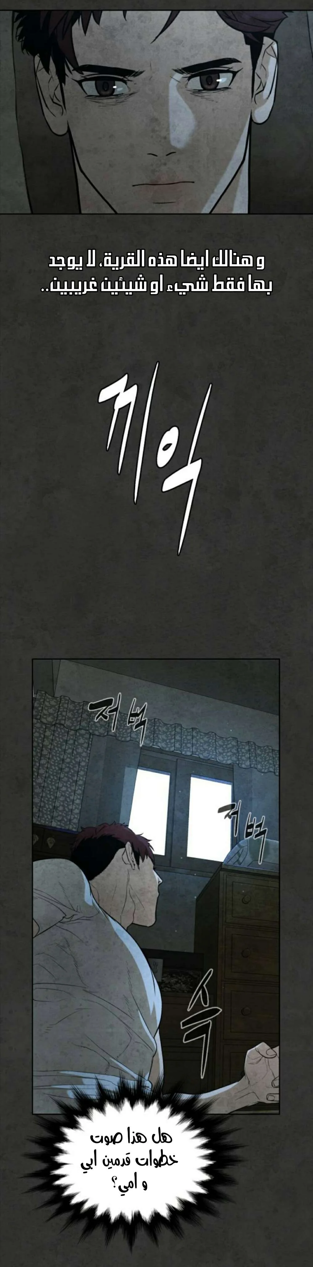 Read White Blood AR Manga Online