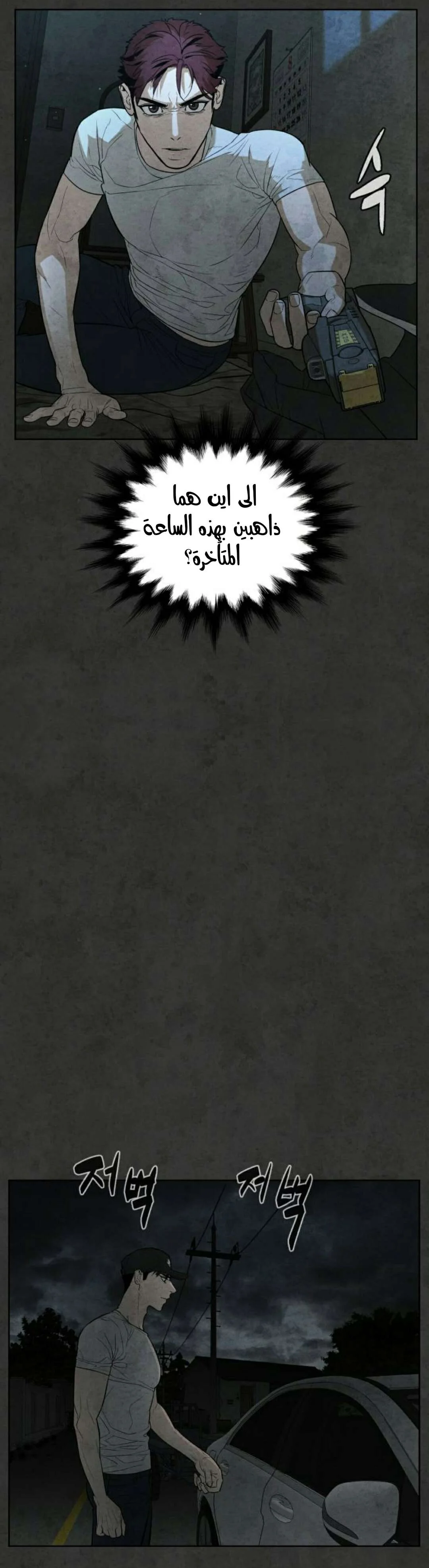 Read White Blood AR Manga Online