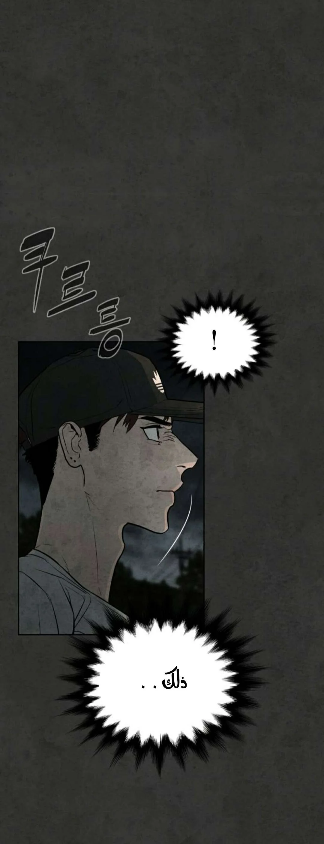 Read White Blood AR Manga Online