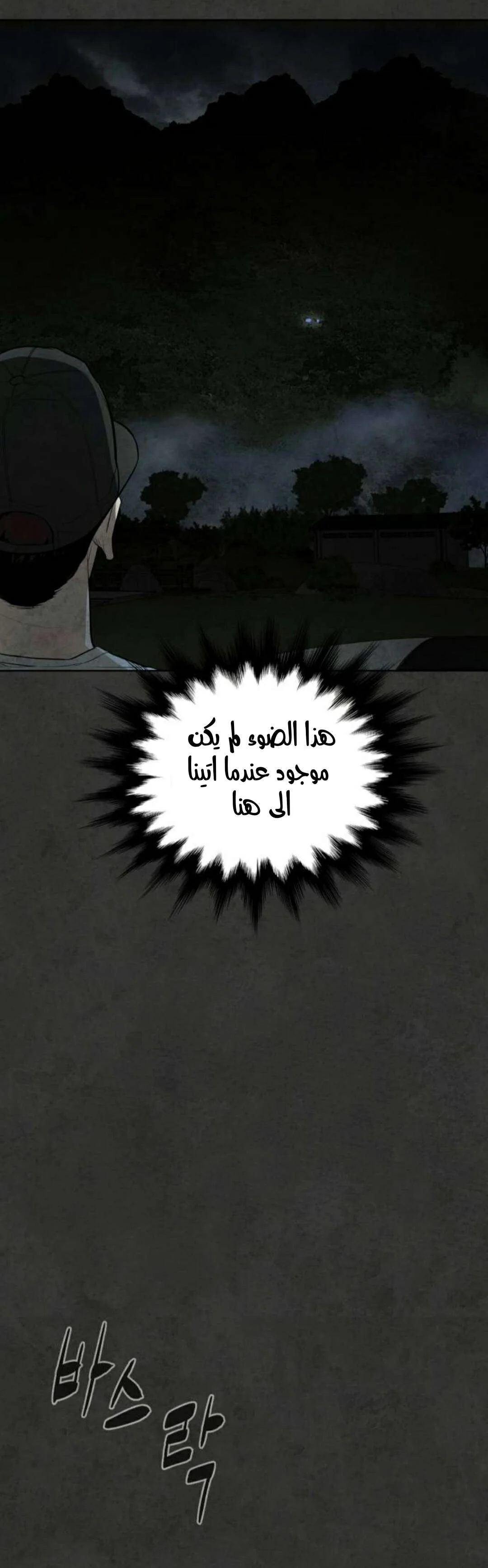 Read White Blood AR Manga Online