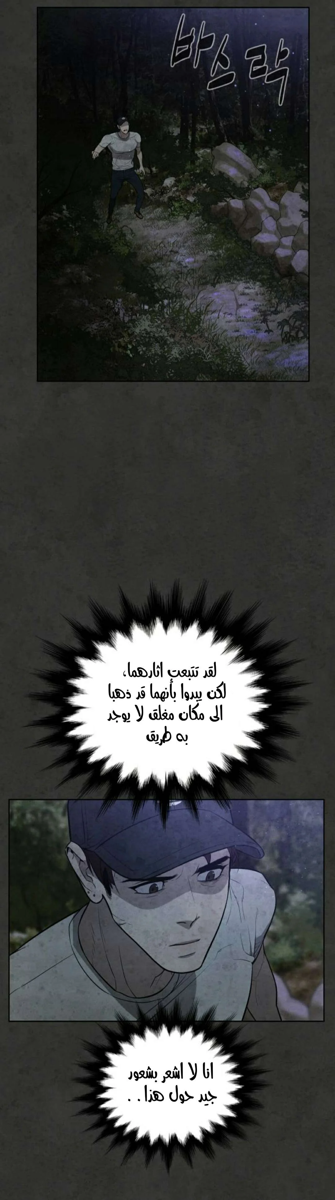 Read White Blood AR Manga Online