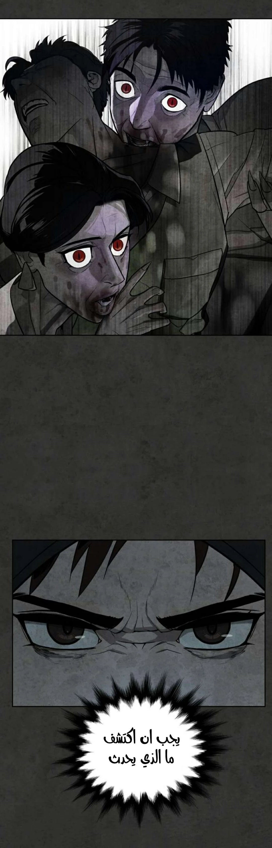 Read White Blood AR Manga Online