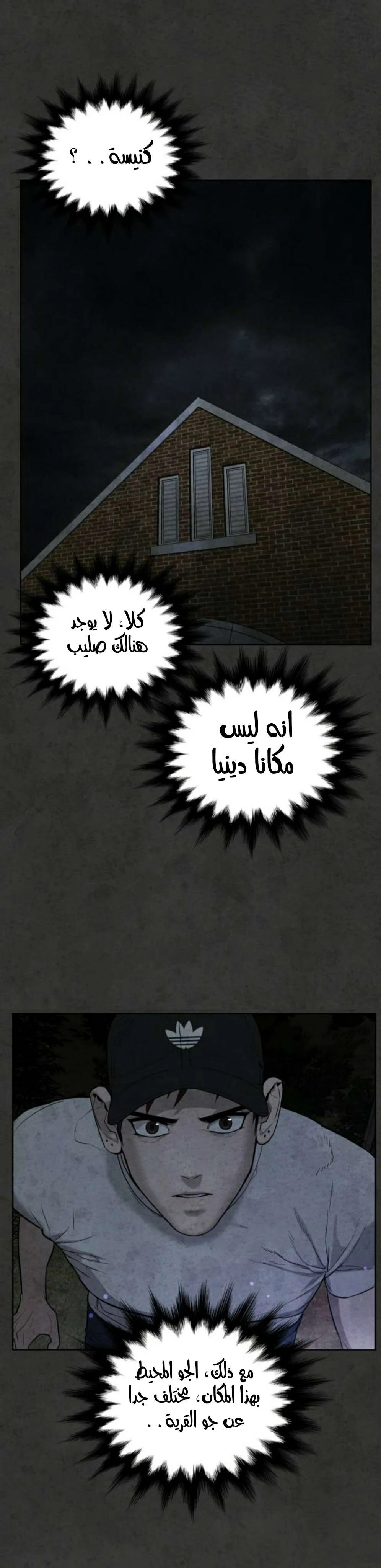 Read White Blood AR Manga Online