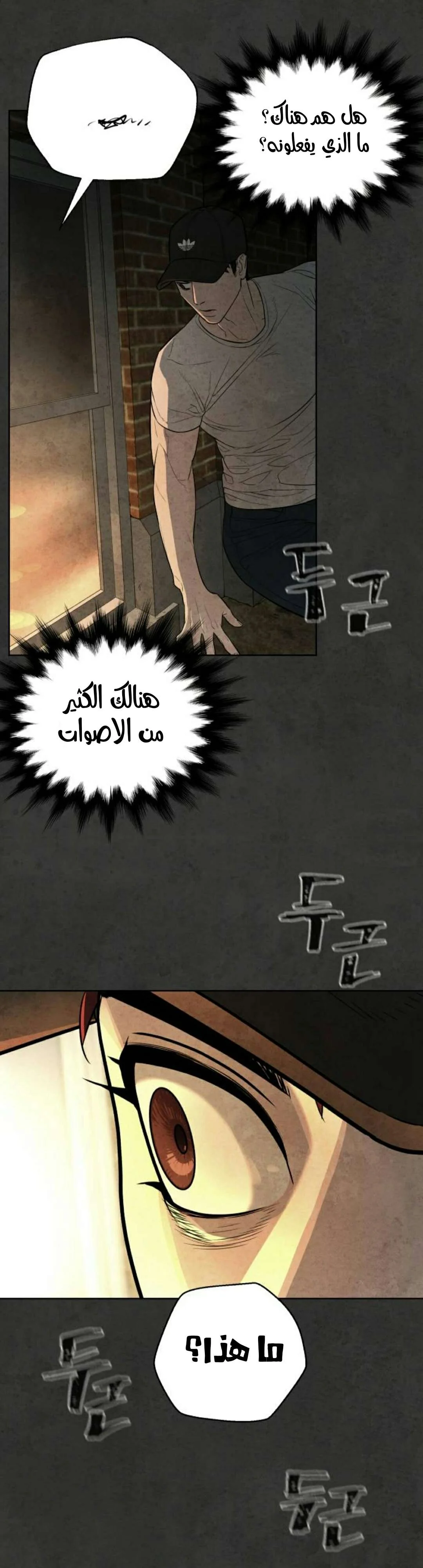 Read White Blood AR Manga Online