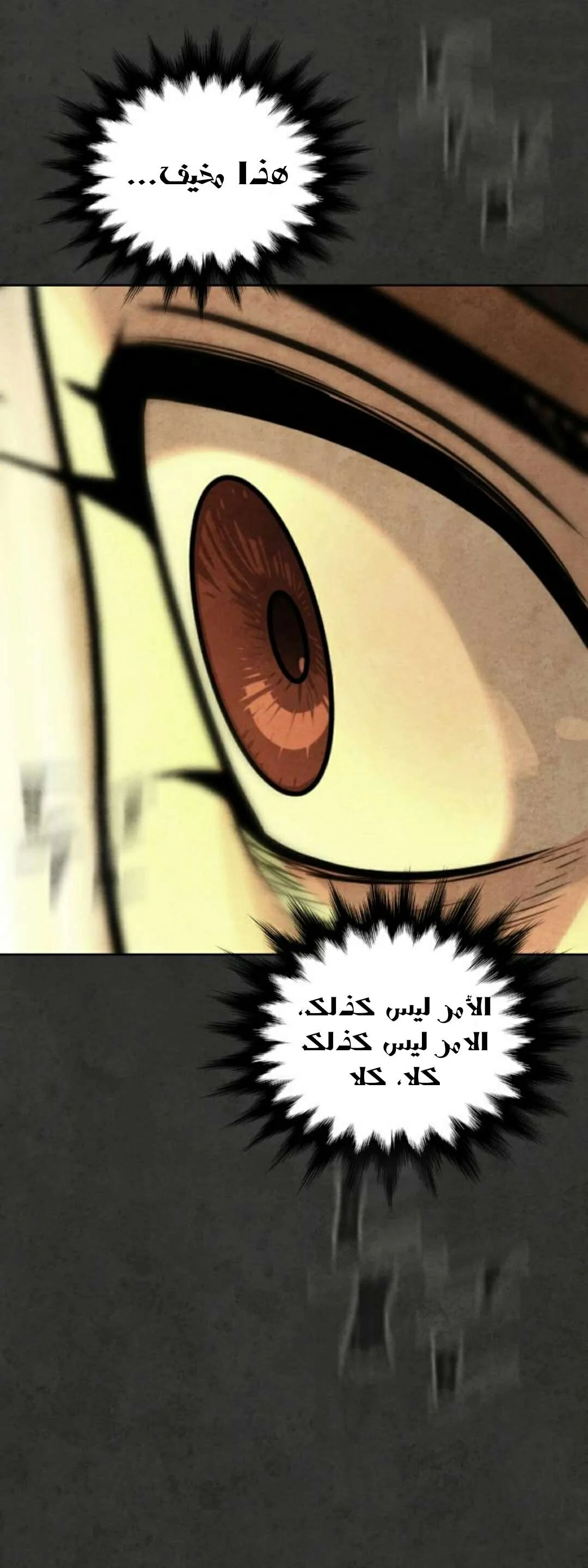 Read White Blood AR Manga Online
