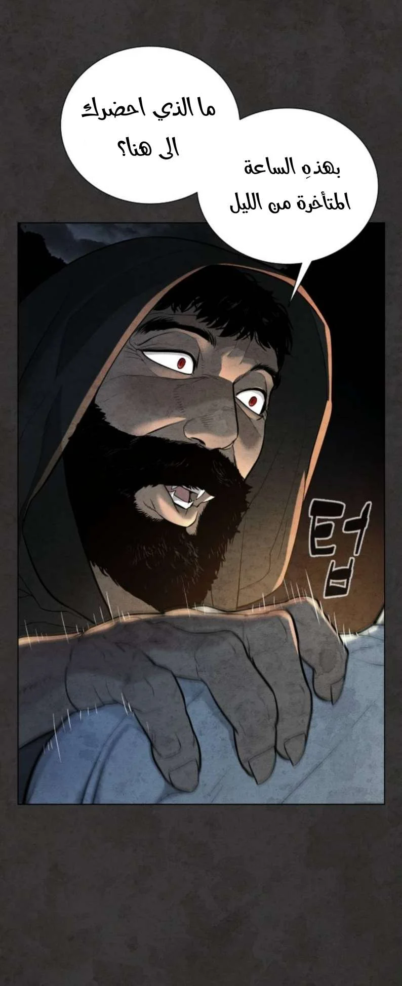 Read White Blood AR Manga Online