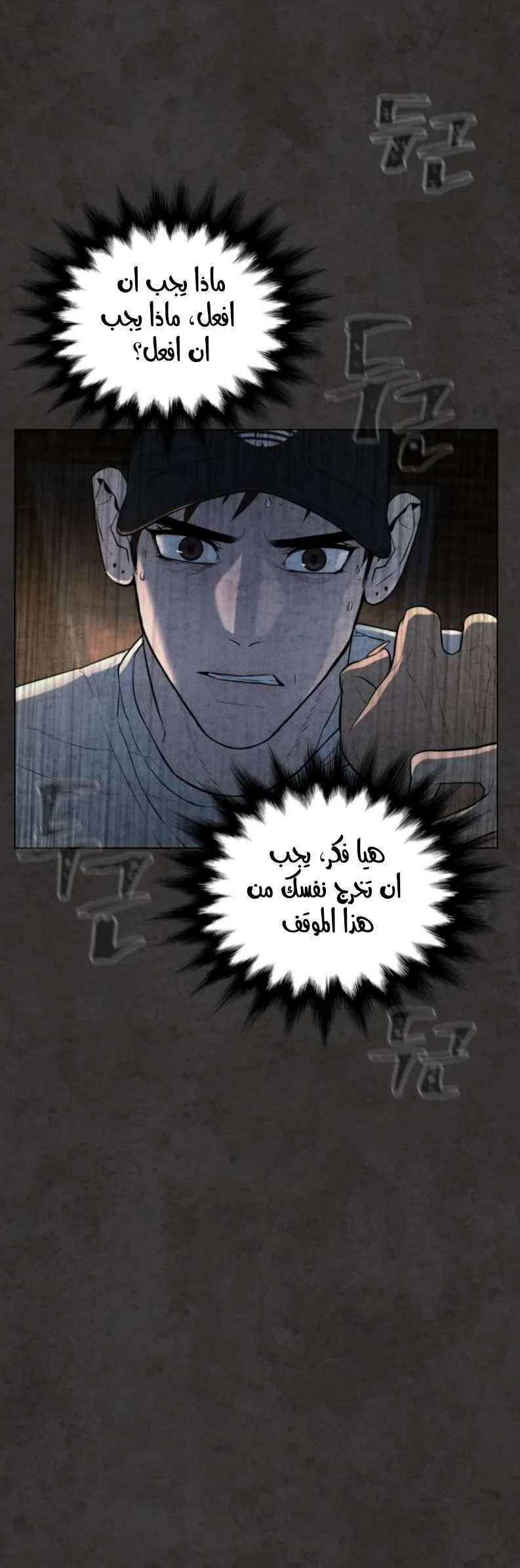 Read White Blood AR Manga Online