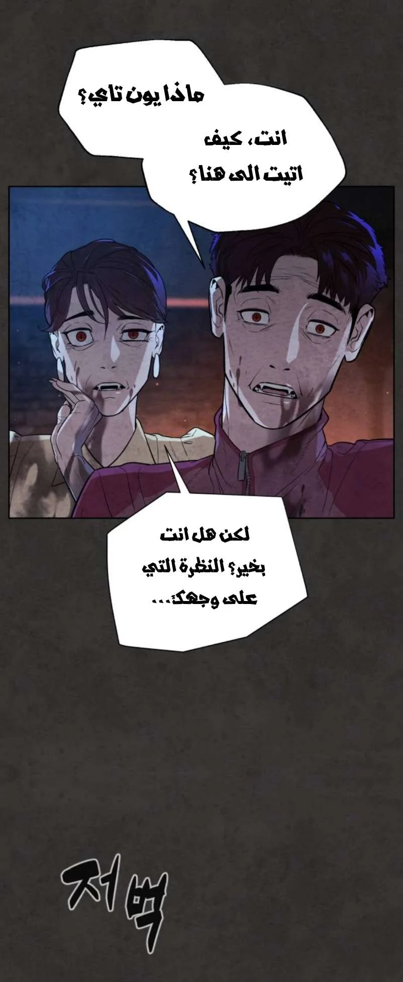 Read White Blood AR Manga Online
