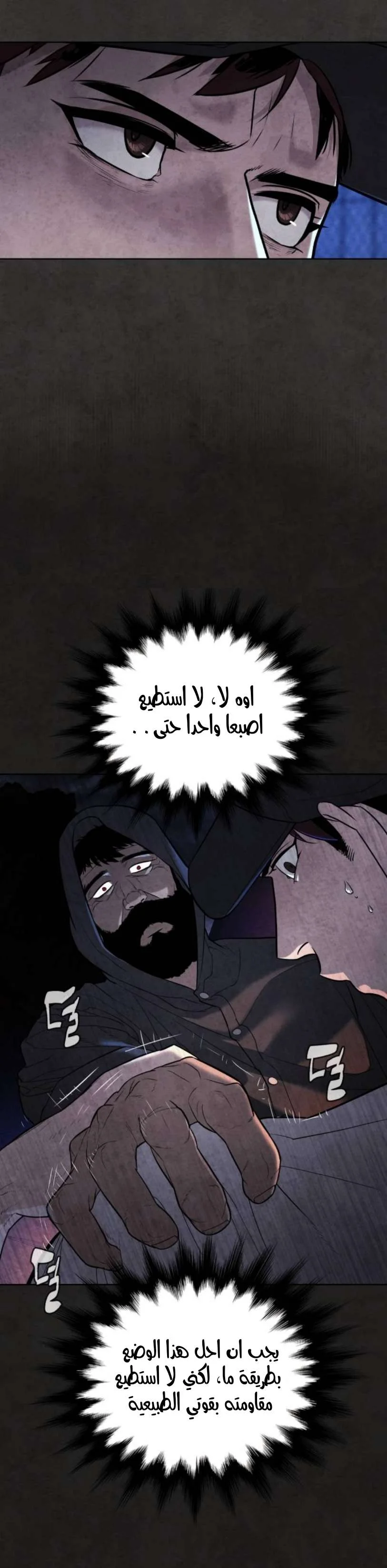 Read White Blood AR Manga Online