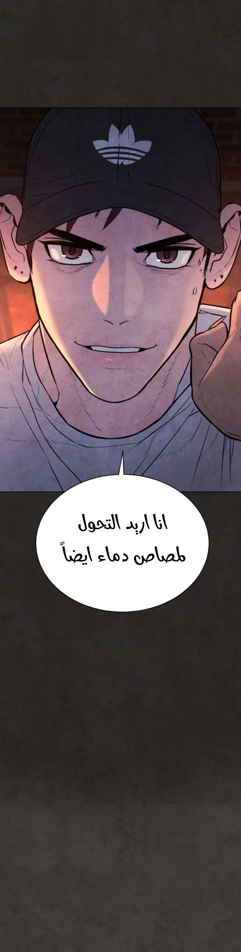 Read White Blood AR Manga Online