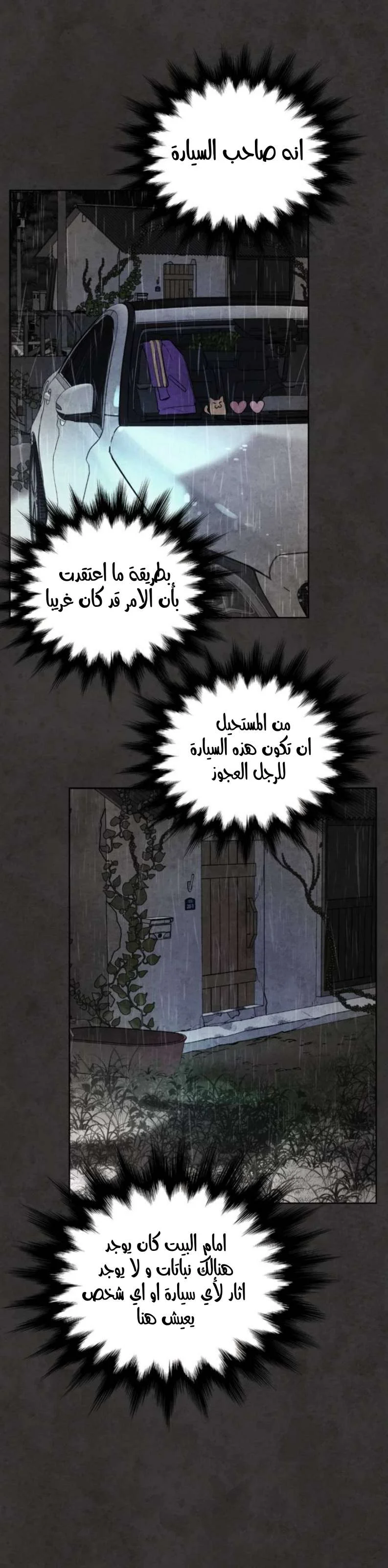 Read White Blood AR Manga Online