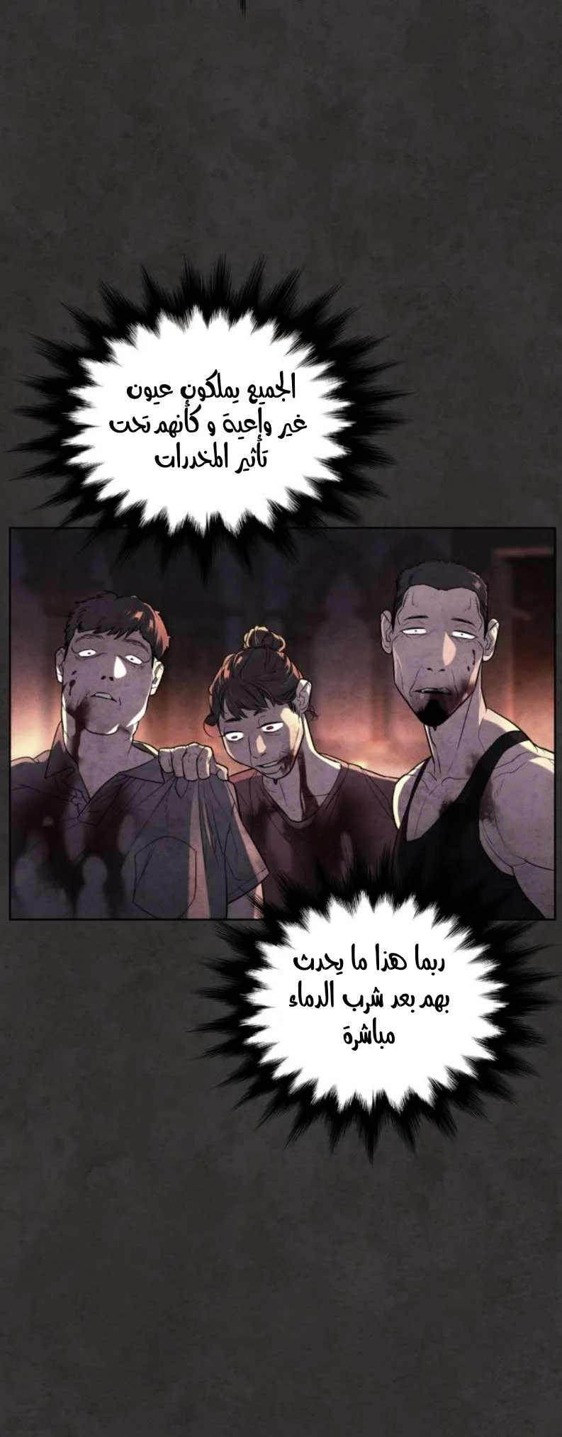 Read White Blood AR Manga Online