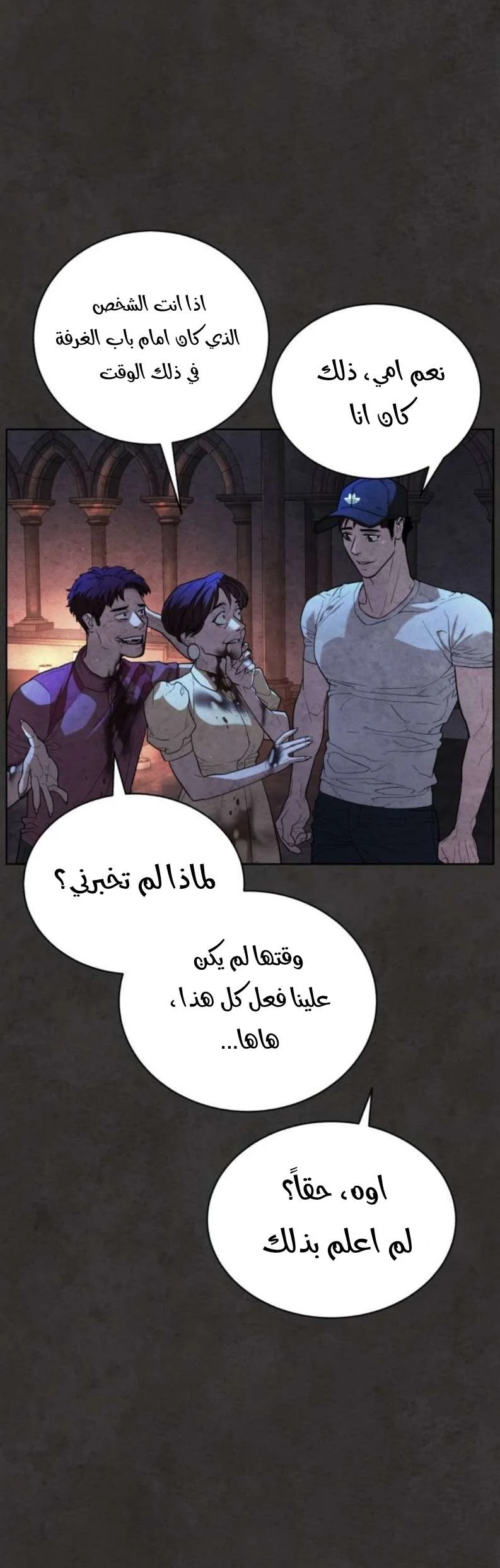 Read White Blood AR Manga Online