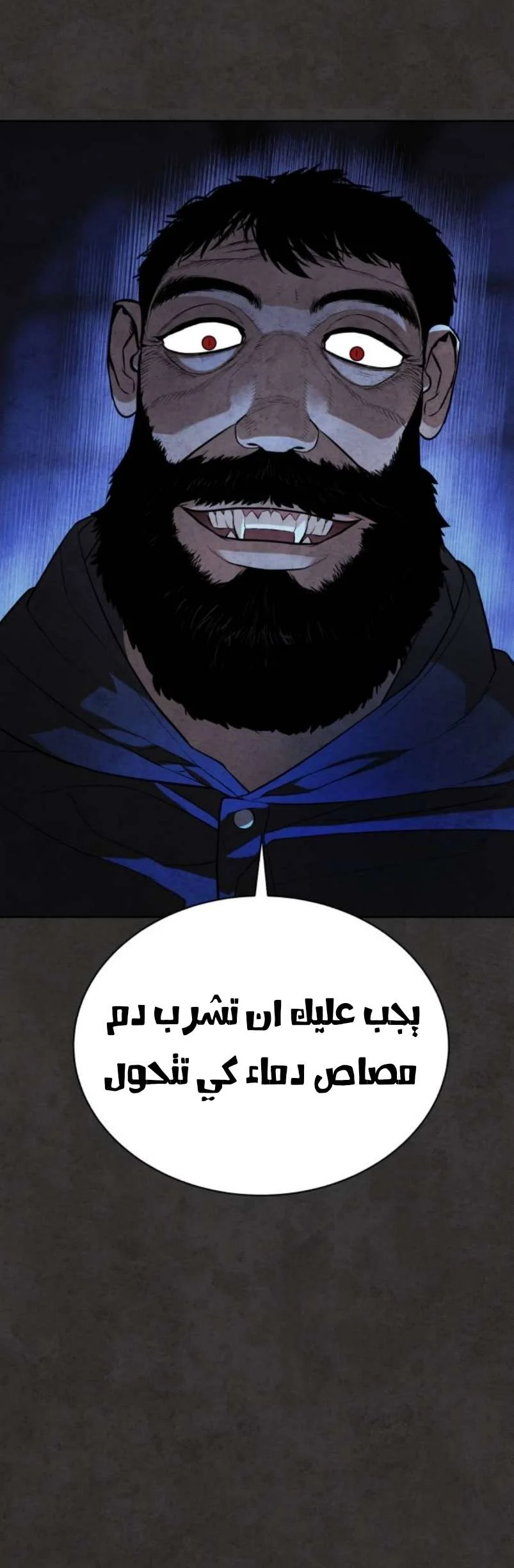 Read White Blood AR Manga Online