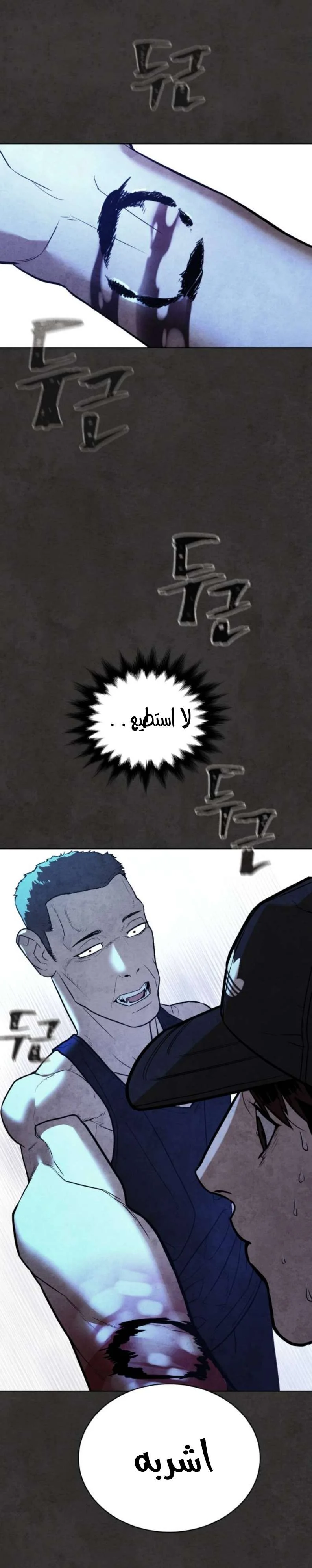 Read White Blood AR Manga Online