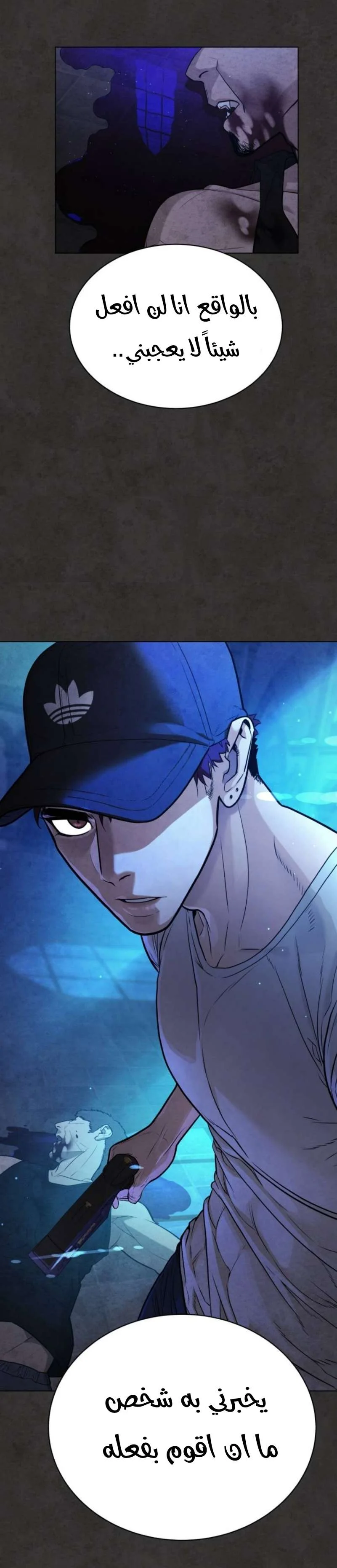 Read White Blood AR Manga Online