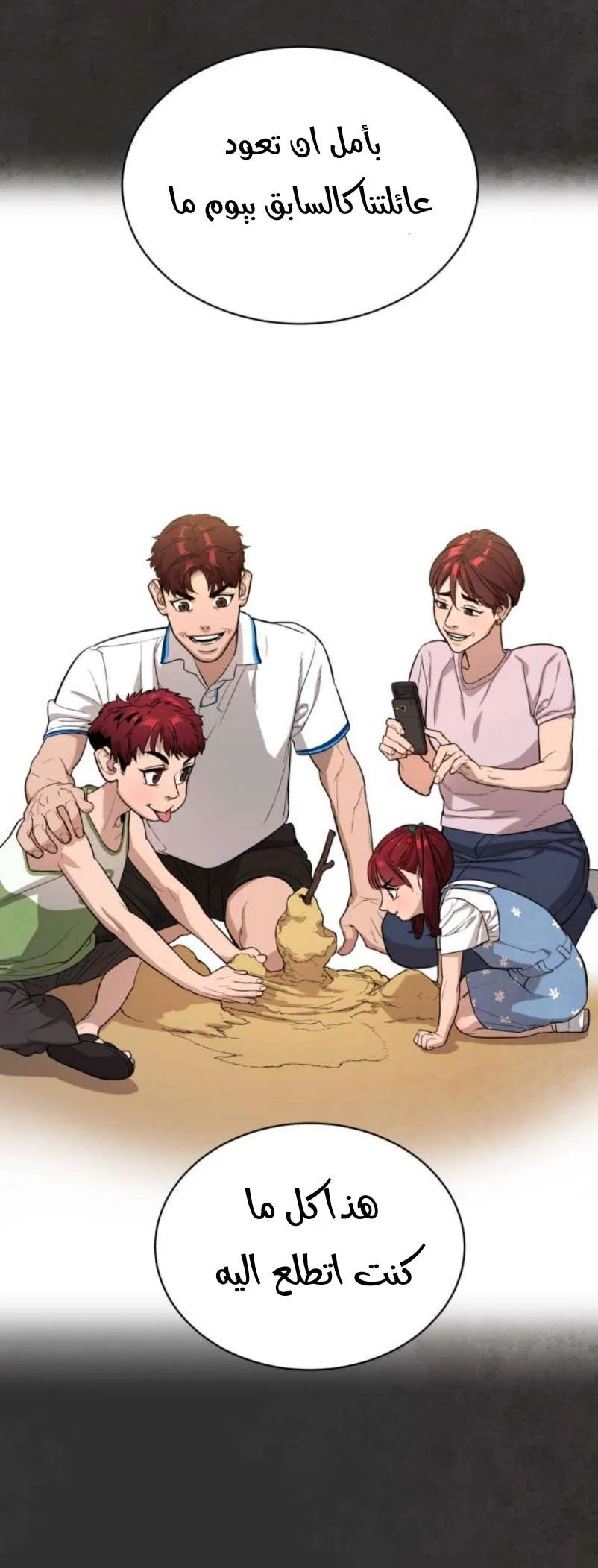 Read White Blood AR Manga Online