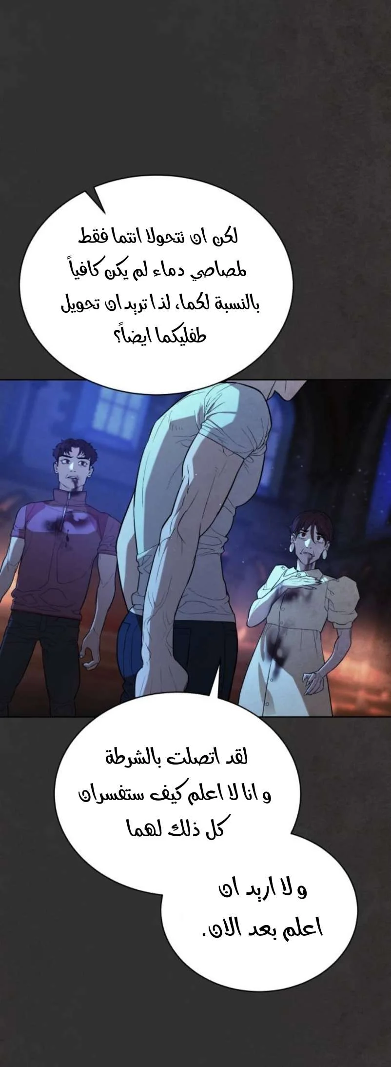Read White Blood AR Manga Online