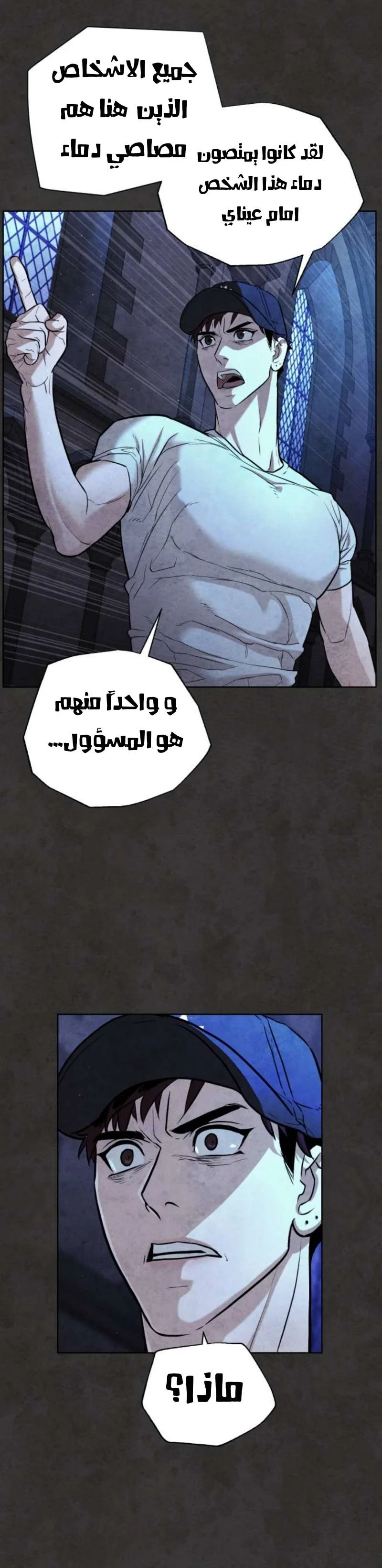Read White Blood AR Manga Online