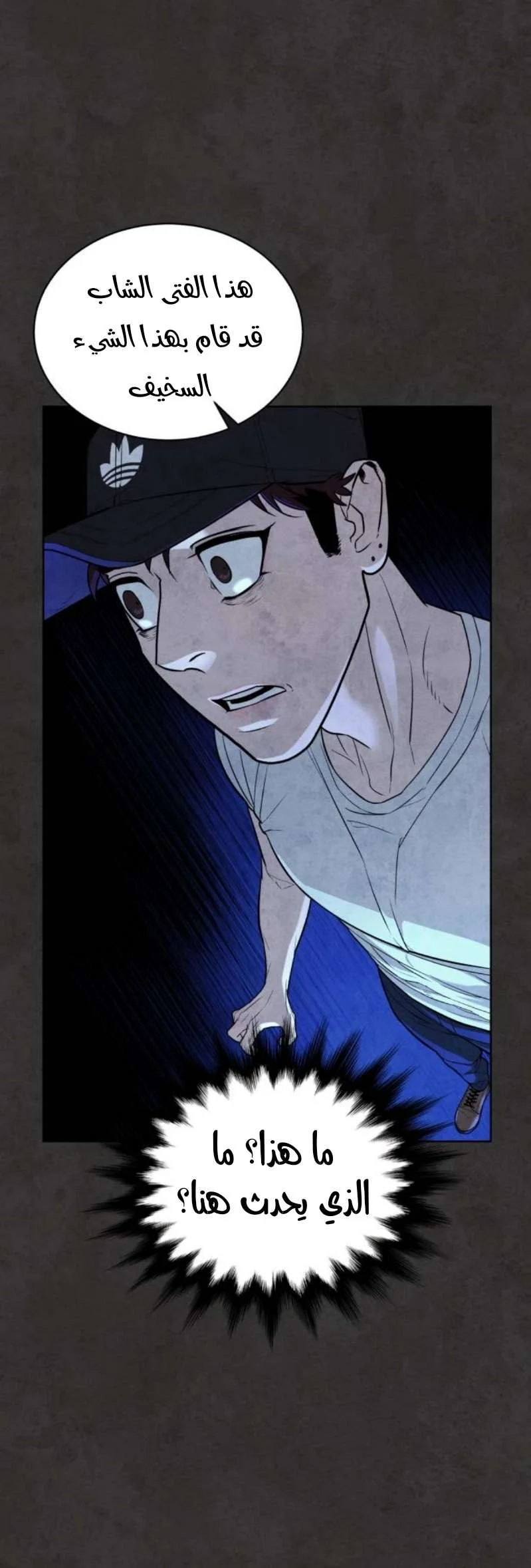 Read White Blood AR Manga Online