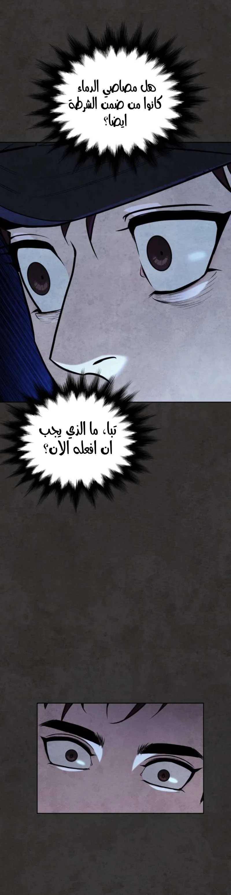 Read White Blood AR Manga Online
